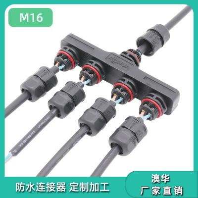 AHUA澳华M16智慧路灯新能源照明防水插头洗墙灯防水连接器