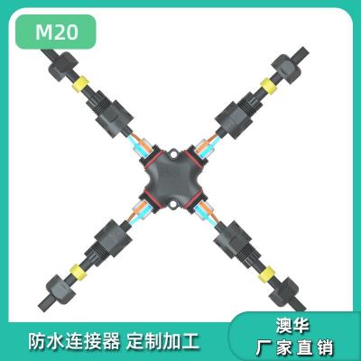 AHUA澳华M20光伏连接器X型转接头四通太阳能电池板插头