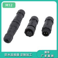 AHUA澳华IP67防水连接器空中对接防水接头传感航空插头