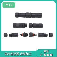 AHUA澳华M12信号线防水接头IP67航空插头防水连接器