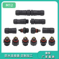 AHUA澳华M12航空插头插头洗墙灯连接器海船航标灯防水接头