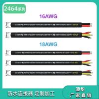 AHUA澳华ULE518640 2464护套线 3*16AWG 18#通讯线