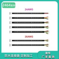 AHUA澳华UL 18AWG  1185/2725/2517/20276/2835系列