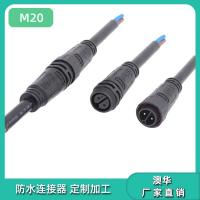 AHUA澳华M20除湿机机械防水连接器工业暖风设备防水插头