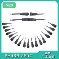 AHUA澳华厂家批发M20 2*1.5RVV 300/500V橡胶线 防水插头