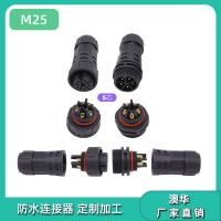 AHUA澳华M25两芯航空插头三芯ip67防水空中接头防水连接器