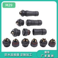 AHUA澳华大功率防水插头M29连接器太阳能光伏防水接头