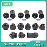 AHUA澳华M29防水连接器基站信号塔插头配电箱防水接头