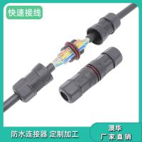 AHUA澳华M25快速锁线3PIN接头IP67/IP68防水接线柱