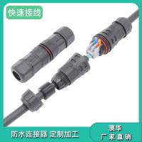 AHUA澳华M21直通2芯户外IP67/IP68按压式防水航空插头