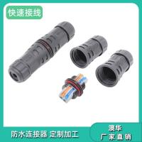 AHUA澳华M25直通3芯户外IP67/IP68按压式防水航空插头