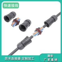 AHUA澳华M25快速锁线3PIN接头IP67/IP68防水接线柱
