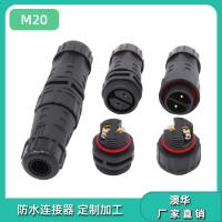 AHUA澳华光电新能源防水插头M20尼龙线缆机电设备防水连接器