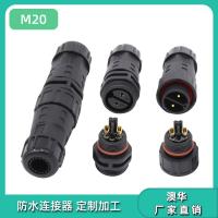 AHUA澳华电源信号新能源防水插头M20点光源公母防水连接器接