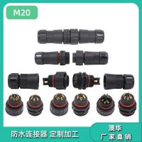 AHUA澳华洗墙灯电源防水接头M20机械电源防水连接器防水插