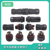 AHUA澳华控制仪器设备防水接头M20防水连接器船用电缆航空插