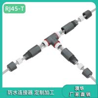 AHUA澳华RJ45三通T型尼龙防水连接器通信网络信号防水接头