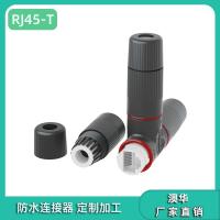 AHUA澳华RJ45三通T型防水插头网络通信防水接头防水连接器
