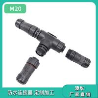 AHUA澳华工程机械T型大电流防水插头电力设备防水连接器LED航空插