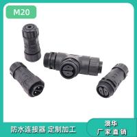 AHUA澳华大功率机械设备防水插头照明设备防水连接器控制器航空头