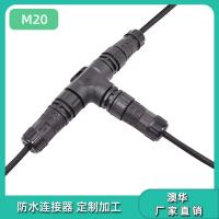 AHUA澳华基站电源M20三通防水连接器直流电防水接头户外尼龙IP67