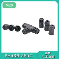 AHUA澳华三通M20防水节能环保防水接头 螺丝压接新能源防水连接器