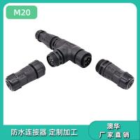 AHUA澳华M20舞台烟雾机防水接头LED恒温婚庆酒吧喷烟机防水插头线