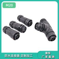 AHUA澳华M20 快速螺丝压接导光管采光设备插头 新能源照明接头