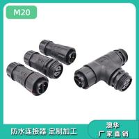 AHUA澳华防水连接器LED模组T型三通植物灯M20石墨烯发热膜连接头