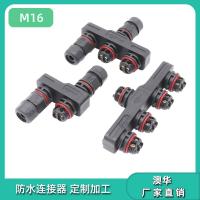 AHUA澳华现货M16-2芯公母防水接头Y型一拖二/三/四路灯模组连接器
