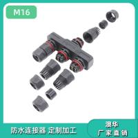 AHUA澳华M16路灯接口太阳能蓄电池路灯一分四模组户外防水连接器