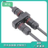 AHUA澳华尼龙防水接头防水连接线 M16园林防水连接器洗墙灯连接器