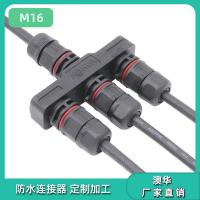 AHUA澳华LED路灯防水连接线园林喷泉防水连接器洗墙灯M16防水插头