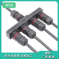AHUA澳华工业耦合器防水接头M16防水连接线 太阳能路灯拆装式模组