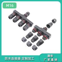AHUA澳华厂家M161拖4防水接头条形串并联防水连接器一拖二三四五