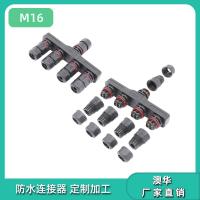 AHUA澳华M16太阳能光伏电池板防水连接线户外照明轨道灯防水插头