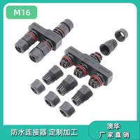 AHUA澳华M16防水连接线 太阳能路灯拆装式模组 防水插头 工业耦合器防水接头