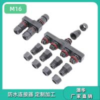 AOHUA澳华M16Y型免焊接防水分线器一进二出螺丝快速压接防水插头