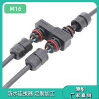 AOHUA澳华M16组装式Y型防水分线盒一进三出螺丝压接免焊防水端子