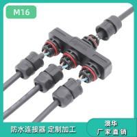 AOHUA澳华组装式Y型M16一进四出防水连接器螺丝锁线户外防水接头