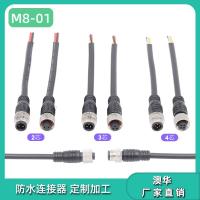 AHUA便携式小号防水接头电源缆线防水连接器M8信号控制器防水插头