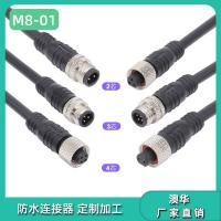 AHUA澳华电动车防水插头M08夜景灯金属接头公母对接防水连接器