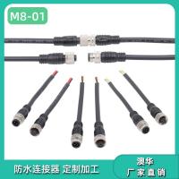 AHUA微型防水插头M08水表防水金属接头澳华公母对接迷你连接器