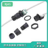 AHUA澳华通信信号防水连接器RJ45网络防水连接线网线防水连接头