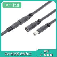 AHUA澳华5521防水公母接头DC防水插头软灯条防水连接线防水连接器