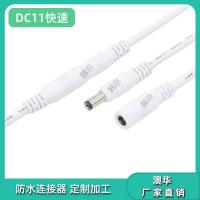 AHUA澳华DC电源接头公母对接插头LED灯带接线5.5*2.1DC电源插头