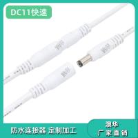 AHUA澳华厂家供应适配器DC防水插头线 dc接头 dc公母对插连接线