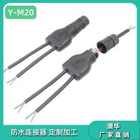 AHUA澳华M20 Y型按压接线器防水接头一出二出三出四出五 投光灯连接器