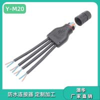 AHUA澳华M20Y型接线器投光灯防水连接器电源驱动模组防水接头