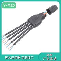 AHUA澳华M20Y型一拖二三通防水线电池板三通连接线 光伏太阳能连接器